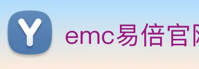 emc易倍官网 Logo